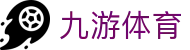 九游(NINE GAME)体育·官方网站-中国智慧体育科技领导者